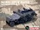 WW.II ドイツ軍 Sd.Kfz.251/2 Ausf.D ヴルフラーメン40搭載型 (完成品AFV) 商品画像5 サムネイル