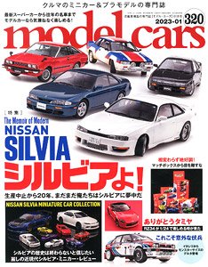 モデルカーズ No.320 (雑誌)