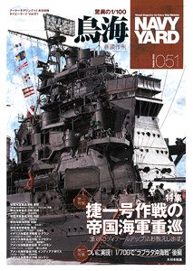 Navy Yard Vol.51 (Book)