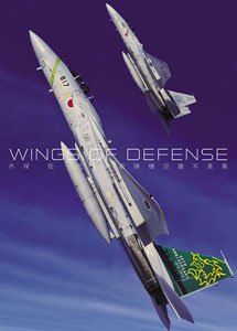 WINGS OF DEFENSE 赤塚 聡・航空自衛隊機写真集 (書籍)