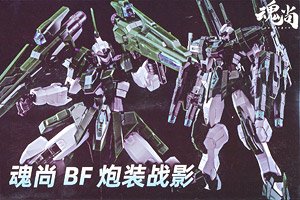 Cannon Shadow (Plastic model)