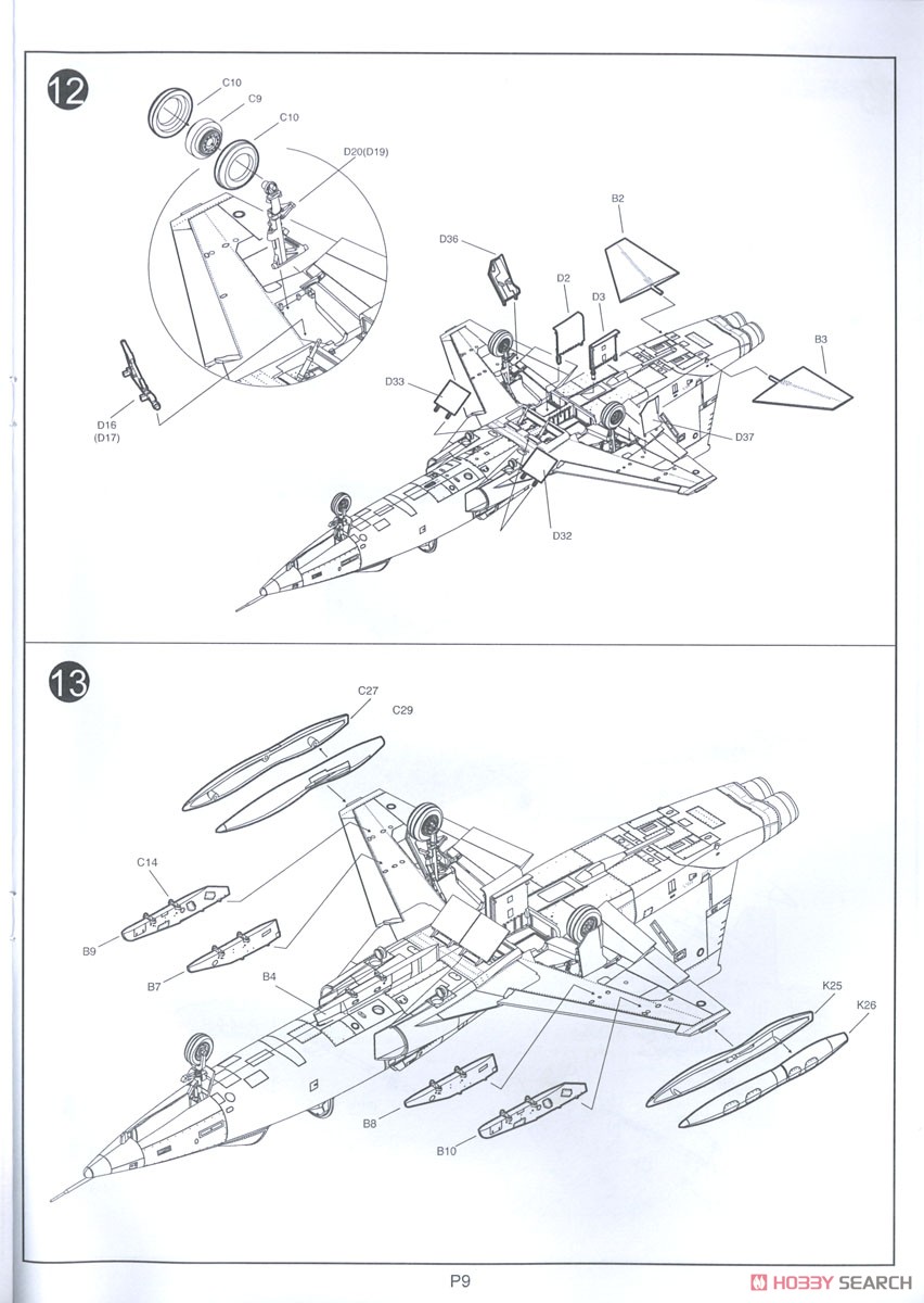 NF-5B/F-5B/SF-5B Freedom Fighter (Plastic model) Assembly guide6