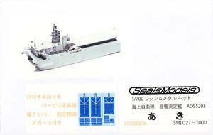 Resin & Metal Kit JMSDF Dispatch Boat Aki (First Limited Edition) (Plastic model)