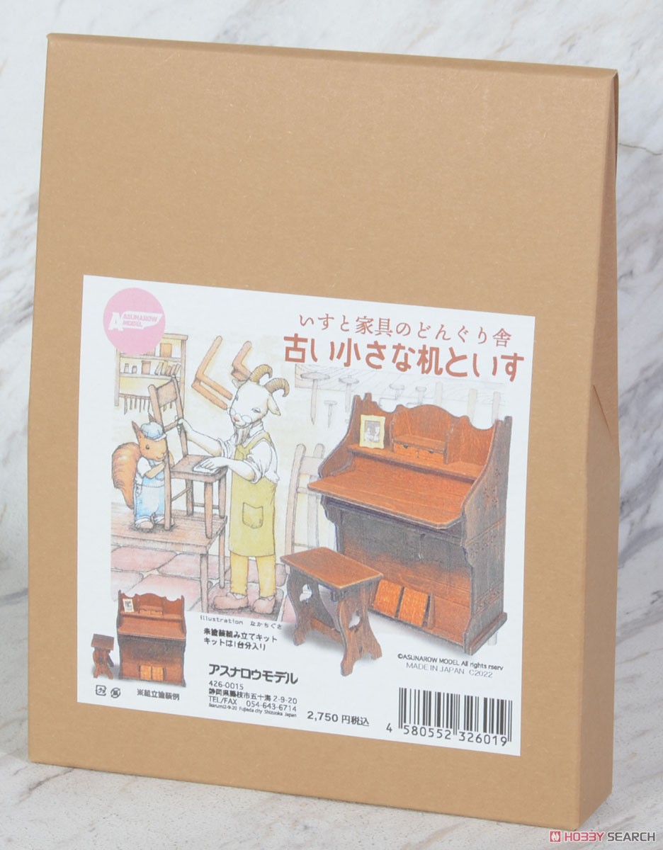 Old Small Chair (Fashion Doll) Package3