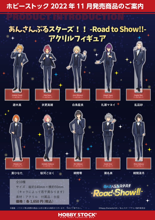 あんさんぶるスターズ!! -Road to Show!!- アクリルフィギュア 葵ひなた (キャラクターグッズ) その他の画像1