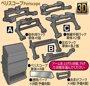 3D Periscope Set for German Marder III M w/Extra Hook (Plastic model)
