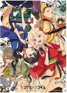 Lycoris Recoil No.500-523 Cafe LycoReco (Jigsaw Puzzles)