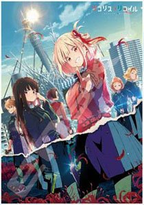 Lycoris Recoil No.1000T-358 There is a Reason for this Routine. (Jigsaw Puzzles)