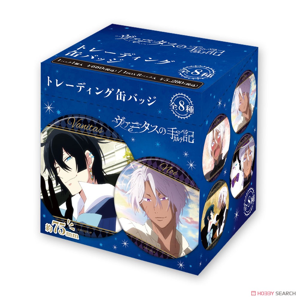 ヴァニタスの手記 トレーディング缶バッジ (8個セット) (キャラクターグッズ) パッケージ1