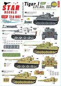 WWII ドイツティーガーI 第503重戦車大隊＃1 1943 極初期型 初期型 中期型 (デカール)