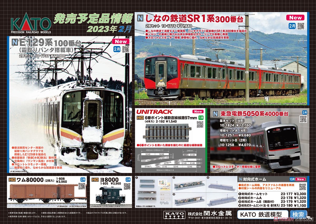 Shinano Railway Series SR1-300 Two Car Set (2-Car Set) (Model Train) Other picture2