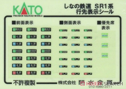 Shinano Railway Series SR1-300 Two Car Set (2-Car Set) (Model Train) Contents1