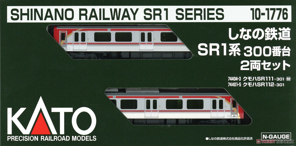 Shinano Railway Series SR1-300 Two Car Set (2-Car Set) (Model Train) Package1
