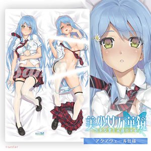 八宝備仁描き下ろし「美少女万華鏡」抱き枕カバー 沢渡雫 制服(アクアヴェール) (キャラクターグッズ)
