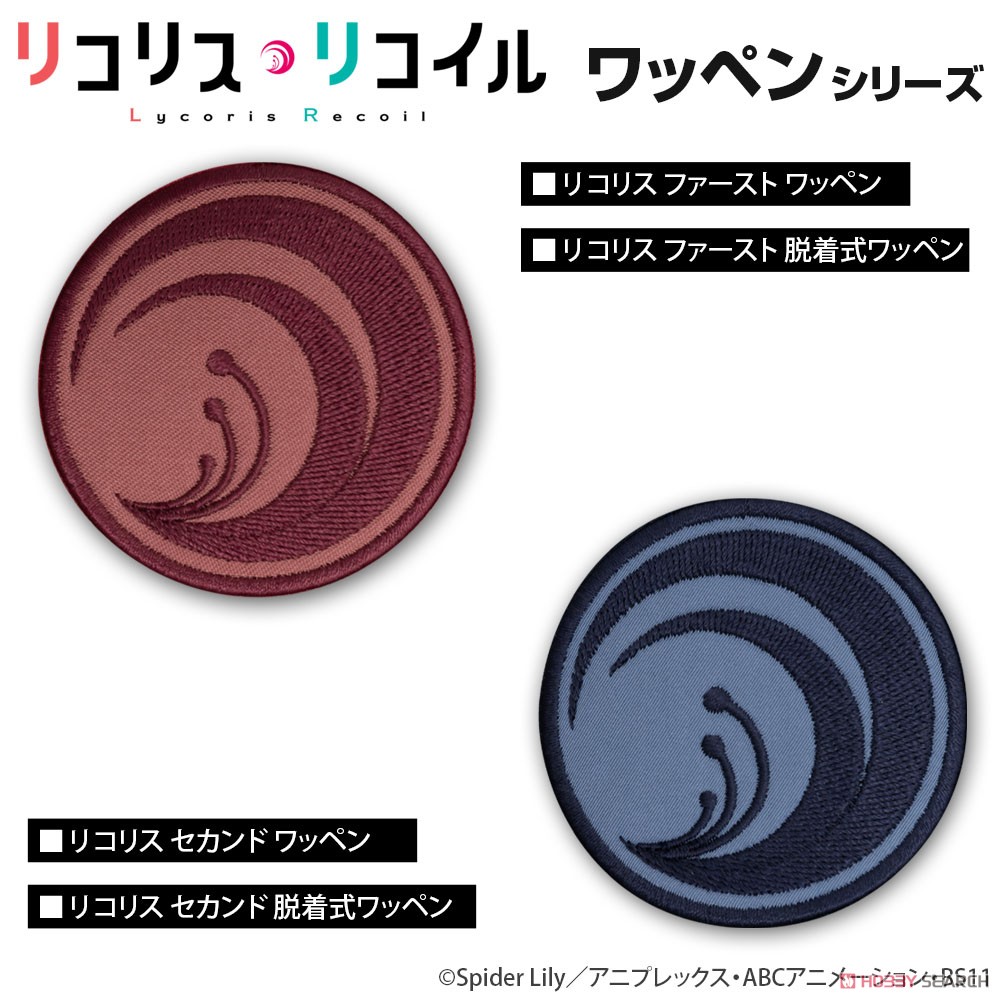 リコリス・リコイル リコリス ファースト ワッペン (キャラクターグッズ) その他の画像2