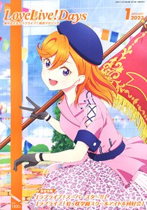 LoveLive!Days 2023 January (Hobby Magazine)