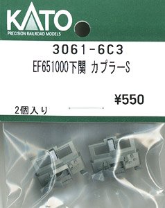 【Assyパーツ】 EF65-1000下関 カプラーセット (2個入り) (鉄道模型)