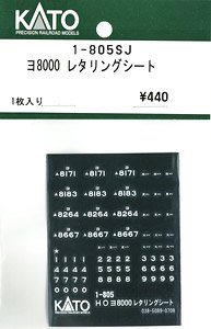 [ Assy Parts ] (HO) Lettering Sheet for YO8000 (1 Piece) (Model Train)