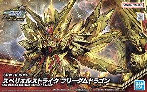 SDW HEROES スペリオルストライク フリーダムドラゴン (ガンプラ)