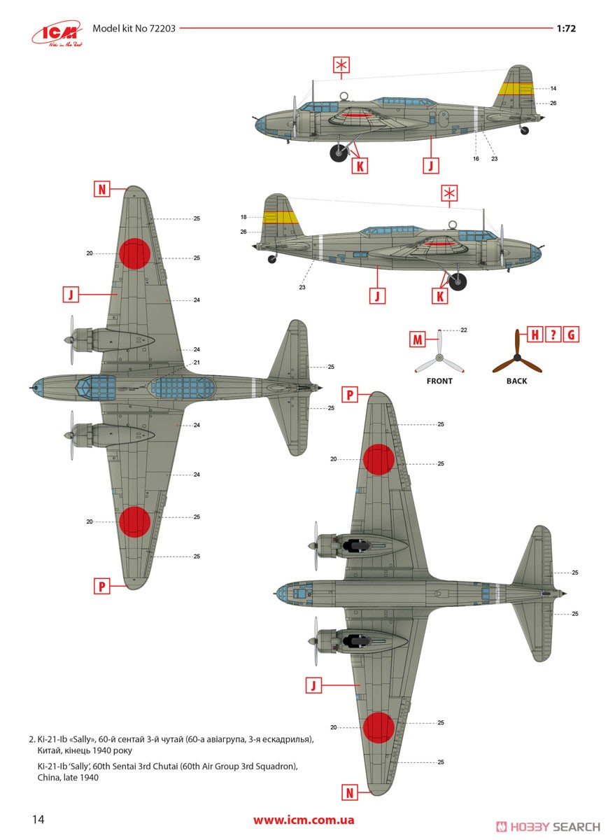 Ki-21-Ib `Sally` Japanese Heavy Bomber (Plastic model) Color2
