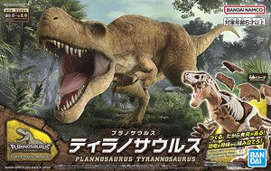 プラノサウルス ティラノサウルス (プラモデル)