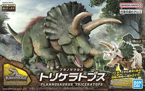 プラノサウルス トリケラトプス (プラモデル)