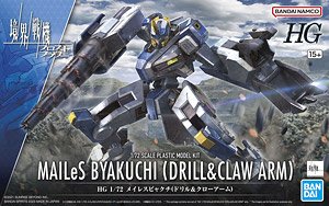 Mailes Byakuchi (Drill & Claw Arm) (HG) (Plastic model)