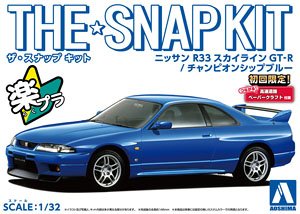 ニッサン R33スカイライン GT-R (チャンピオンシップブルー) (プラモデル)