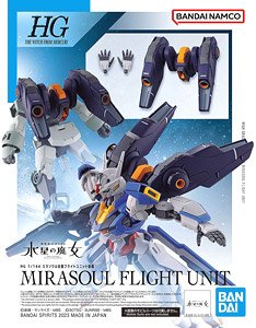 ミラソウル社製フライトユニット装備 (HG) (ガンプラ)