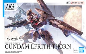 ガンダムルブリスソーン (HG) (ガンプラ)