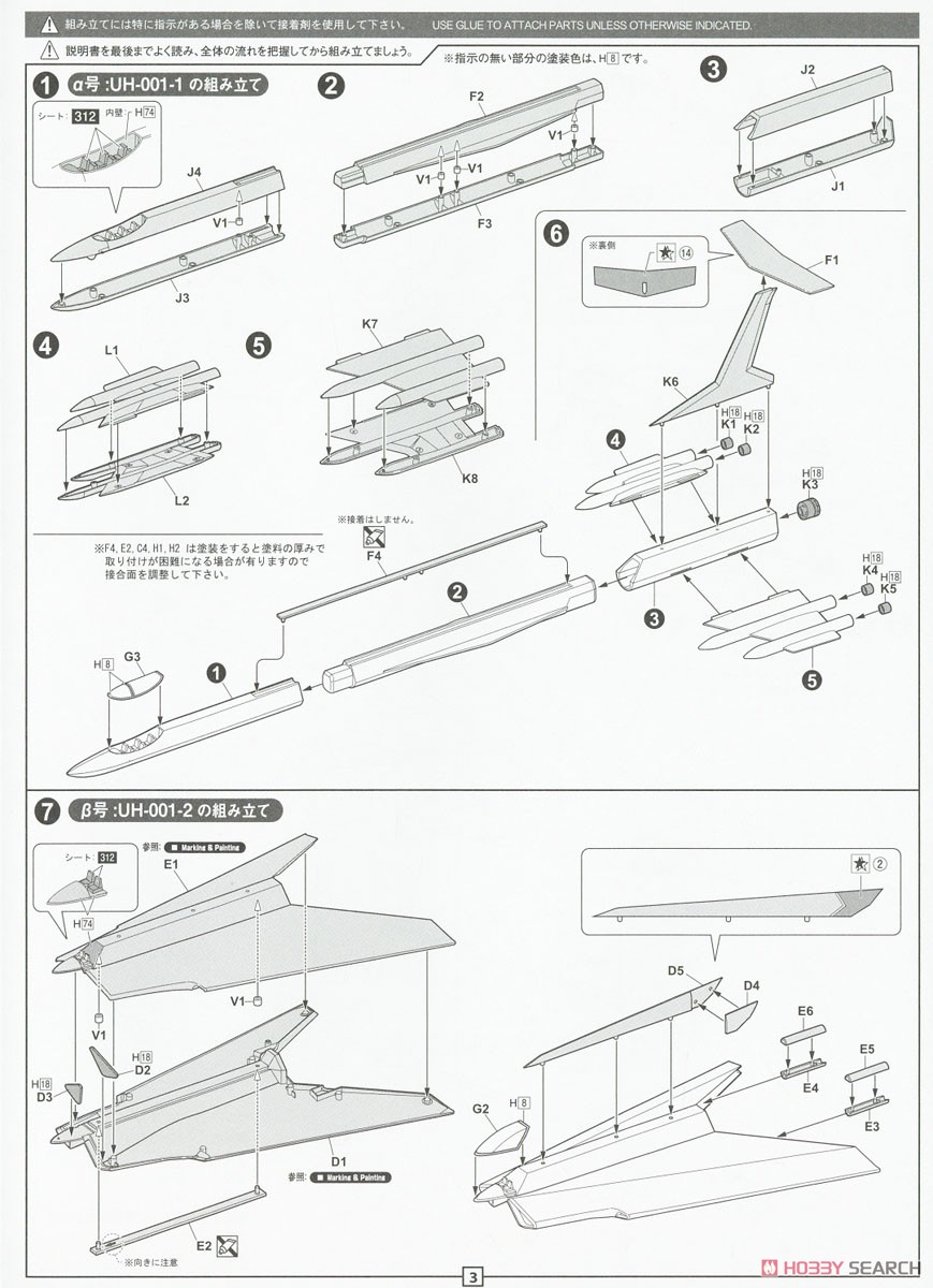 Ultra Hawk 1 55th Anniversary Package Ver. (Plastic model) Assembly guide1