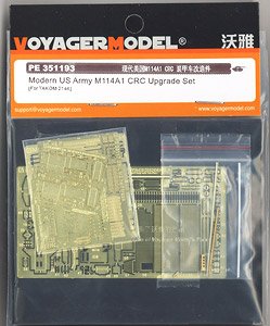 ベトナム戦争 アメリカ陸軍M114A1装甲偵察車アップグレードセット(タコム2148) (プラモデル)