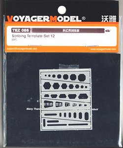 Scribing Template Set 12 (GP) (Plastic model)