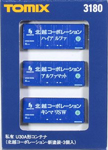 私有 U30A形コンテナ (北越コーポレーション・新塗装) (3個入り) (鉄道模型)