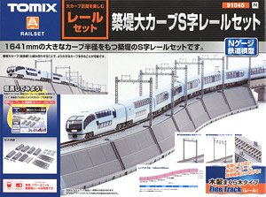 Embankment Large Curve S Curve Rail Set (Model Train)