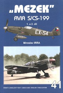 アビア S/CS-199 `メゼク` Vol.1+2 (書籍)