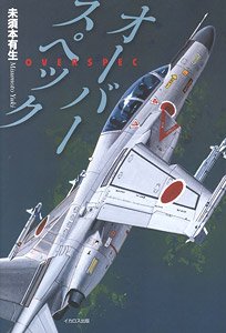 Over Spec (Book)
