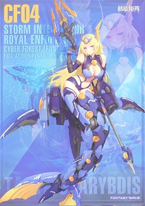 Cyber Forest Fantasy Girls Storm Interceptor: Royal Enforcer (Plastic model)