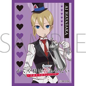 Chara Sleeve Collection Matt Series Kaguya-sama: Love is War -Ultra Romantic- Hayasaka Ai No. MT1440 (Card Sleeve)