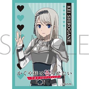 きゃらスリーブコレクション マットシリーズ かぐや様は告らせたい-ウルトラロマンティック- 白銀圭 No.MT1441 (カードスリーブ)