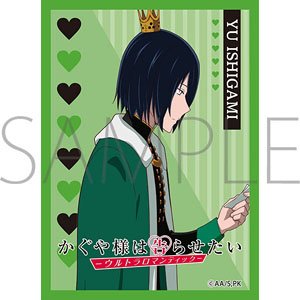 Chara Sleeve Collection Matt Series Kaguya-sama: Love is War -Ultra Romantic- Ishigami Yu No. MT1438 (Card Sleeve)