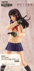 1/12 Little Armory (LAOP10) 創彩少女庭園用 タクティカルグローブ (グリーン) (プラモデル)