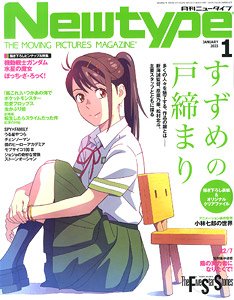 Newtype 2023 January w/Bonus Item (Hobby Magazine)