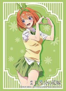 Bushiroad Sleeve Collection HG Vol.3357 [The Quintessential Quintuplets] [Yotsuba Nakano] Summer School Uniform Ver. (Card Sleeve)