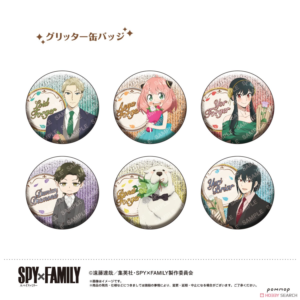 SPY×FAMILY 缶バッジコレクション (7個セット) (キャラクターグッズ) 商品画像2