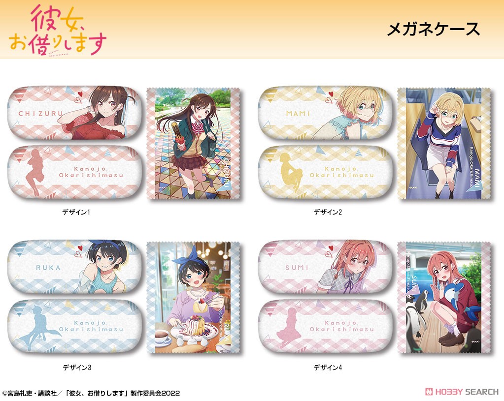 彼女、お借りします メガネケースセット デザイン04 (桜沢墨) (キャラクターグッズ) その他の画像1