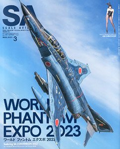 スケールアヴィエーション Vol.150 2023年3月号 (雑誌)