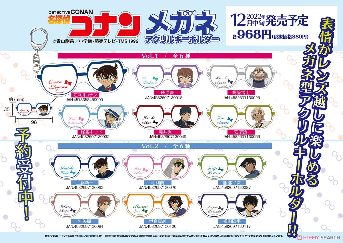 名探偵コナン メガネアクリルキーホルダー Vol.1 怪盗キッド (キャラクターグッズ) その他の画像1