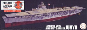 日本海軍航空母艦 隼鷹 昭和19年 フルハルモデル (プラモデル)