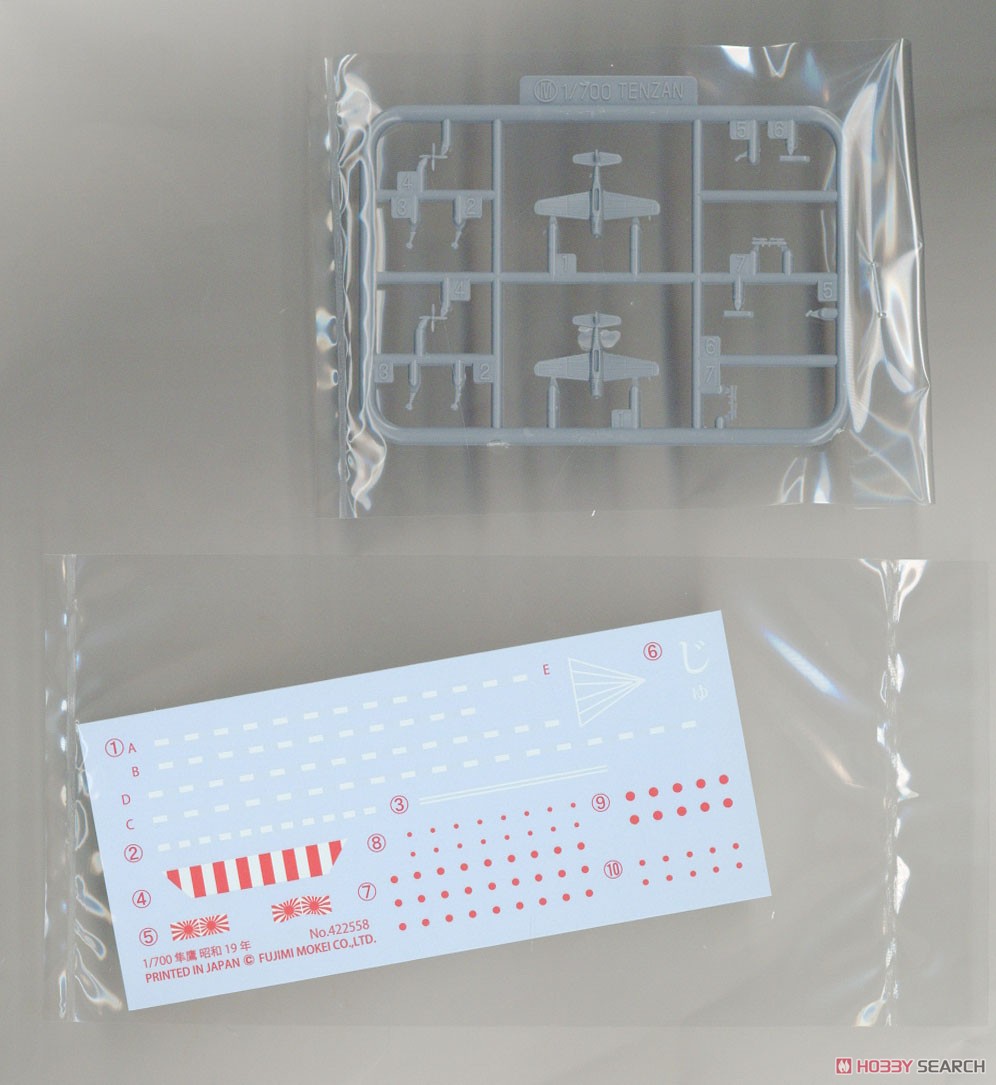 IJN Aircraft Carrier Jyunyo 1944 Full Hull Model (Plastic model) 中身6